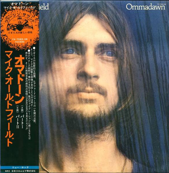 Mike Oldfield = マイク・オールドフィールド* - Ommadawn = オマドーン (LP, Album)