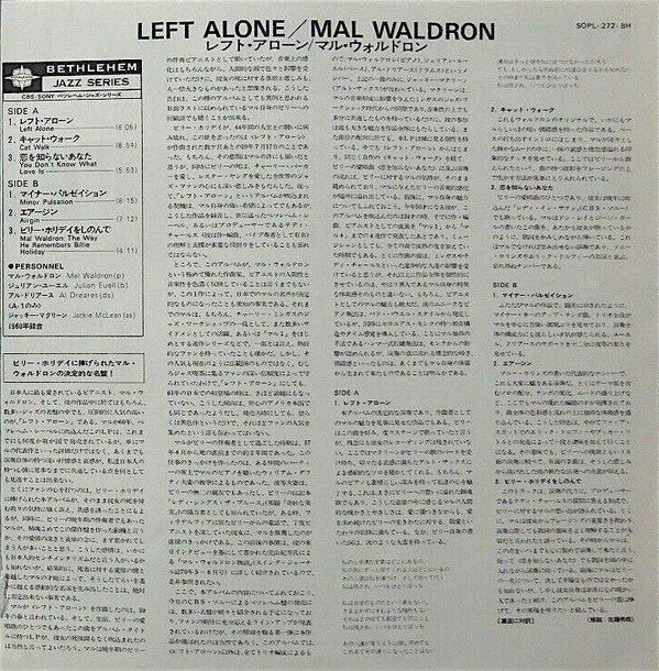 Mal Waldron - Left Alone - Plays Moods Of Billie Holiday(LP, Album,...