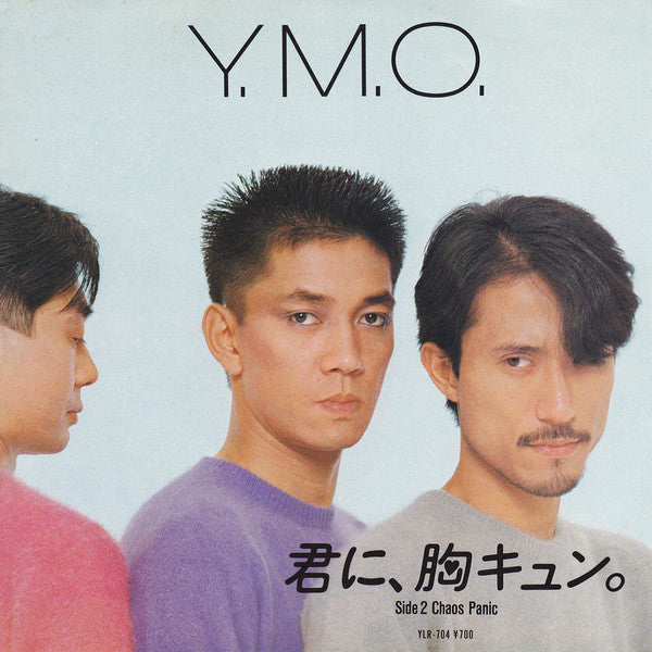 Y.M.O.* - 君に、胸キュン。= Kimi Ni Mune Kyun (7"", Single)