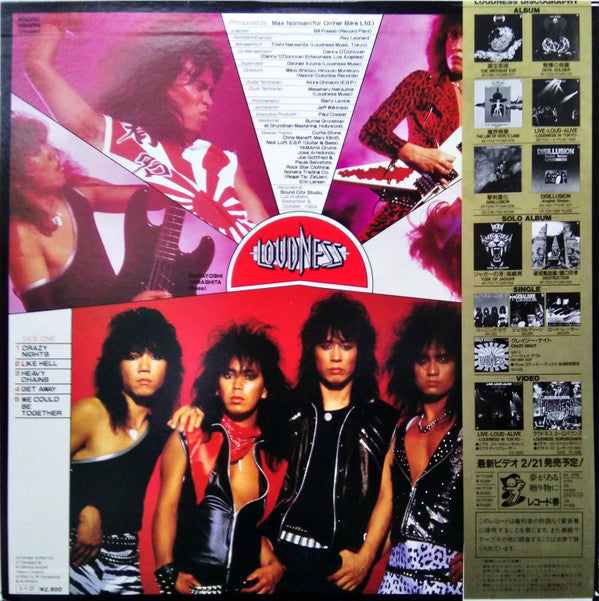 Loudness (5) - Thunder In The East = サンダー・イン・ジ・イースト(LP, Album)