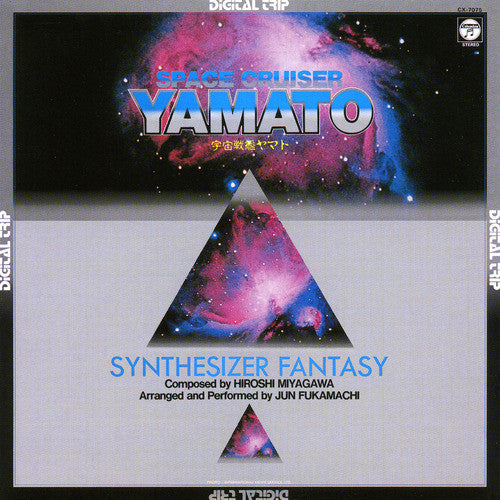 Hiroshi Miyagawa - Space Cruiser Yamato - Synthesizer Fantasy = 宇宙戦...