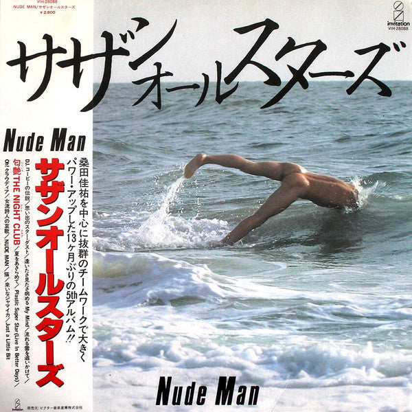 サザンオールスターズ* - Nude Man (LP, Album)