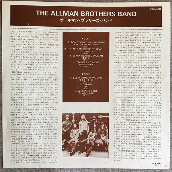 The Allman Brothers Band - The Allman Brothers Band(LP, Album, RE, ...