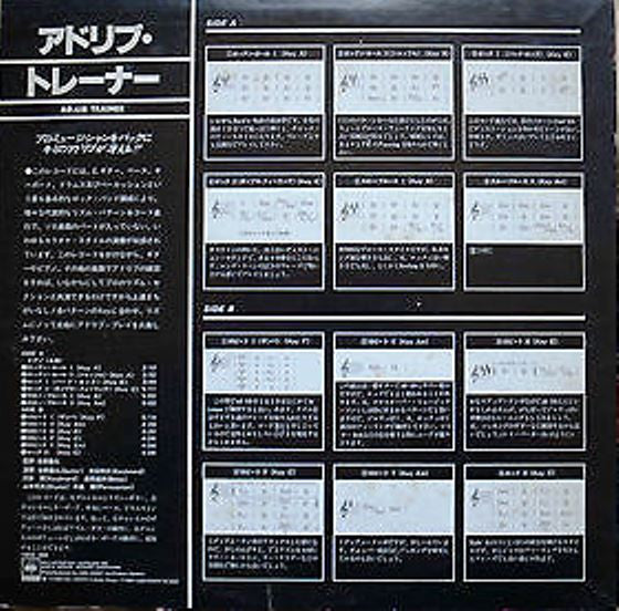 Fujimaru Yoshino - Ad-Lib Trainer  (LP, Album)