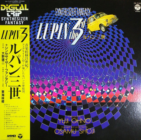Yuji Ohno - Lupin The 3rd - Synthesizer Fantasy = ルパン三世シンセサイザーファンタジ...