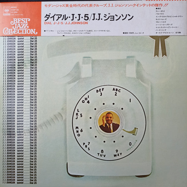 The J.J. Johnson Quintet - Dial J.J. 5 (LP, Album, RE)