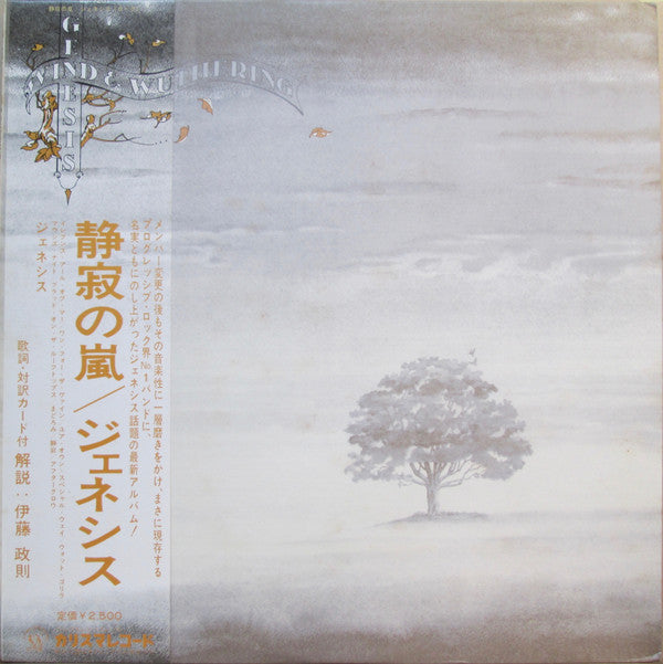 Genesis - Wind & Wuthering (LP, Album, 1st)