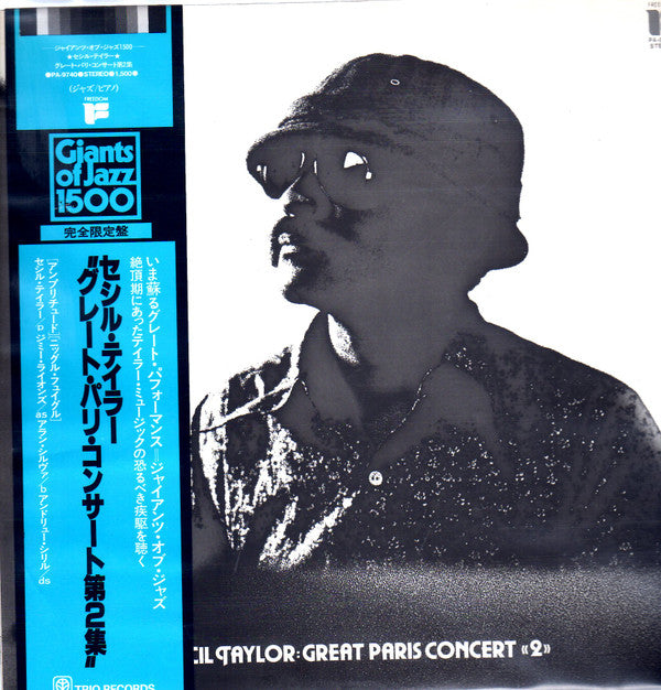 Cecil Taylor - Great Paris Concert ""2"" (LP, Album, RE)
