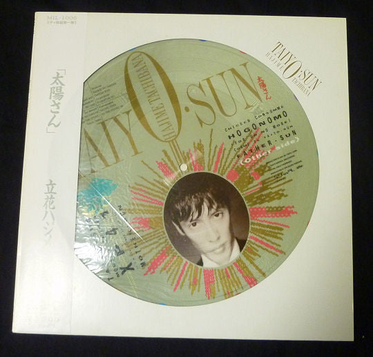 Hajime Tachibana - Taiyo Sun (LP, Pic)