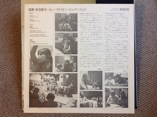 Toshiko Akiyoshi-Lew Tabackin Big Band - Kogun (LP, Album)