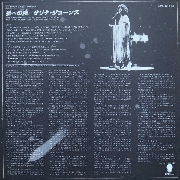 Salena Jones - Stairway To The Stars = 星への階 (LP, Album)