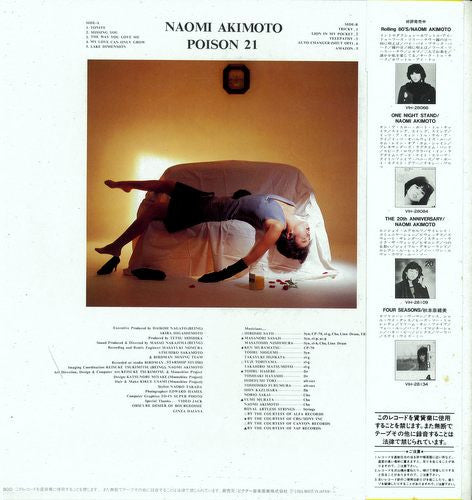 Naomi Akimoto - Poison 21 (LP, Album)