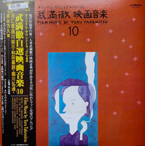 Toru Takemitsu - Film Music By Toru Takemitsu 10 - From The Origina...