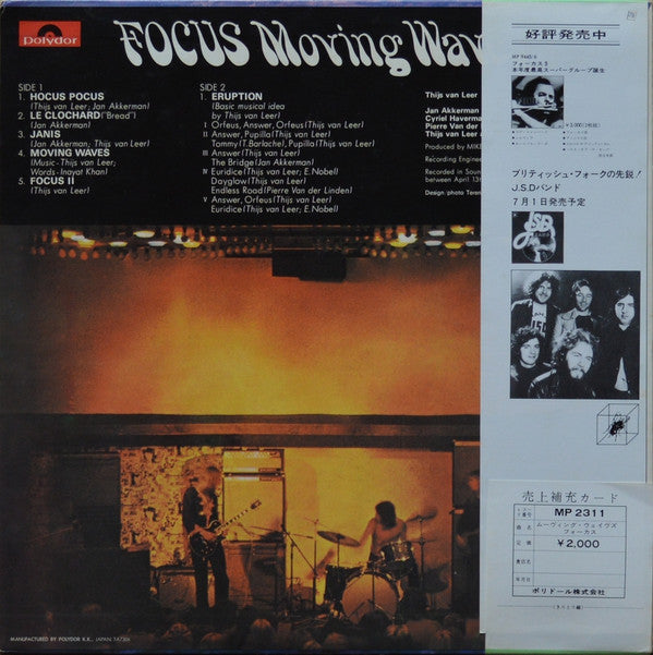 Focus (2) = フォーカス* - Moving Waves = ムーヴィング・ウェイヴズ  (LP, Album, RE)