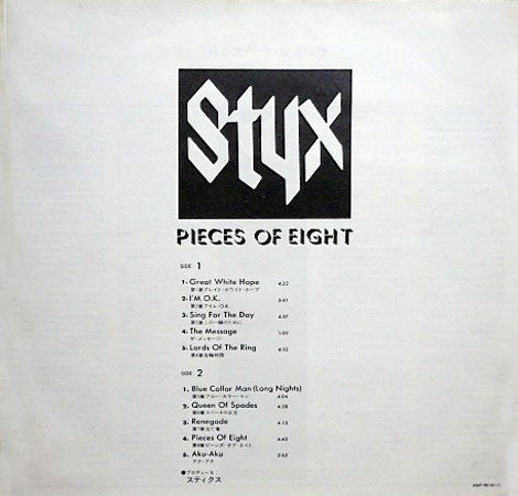 Styx - Pieces Of Eight (LP, Album, Gat)