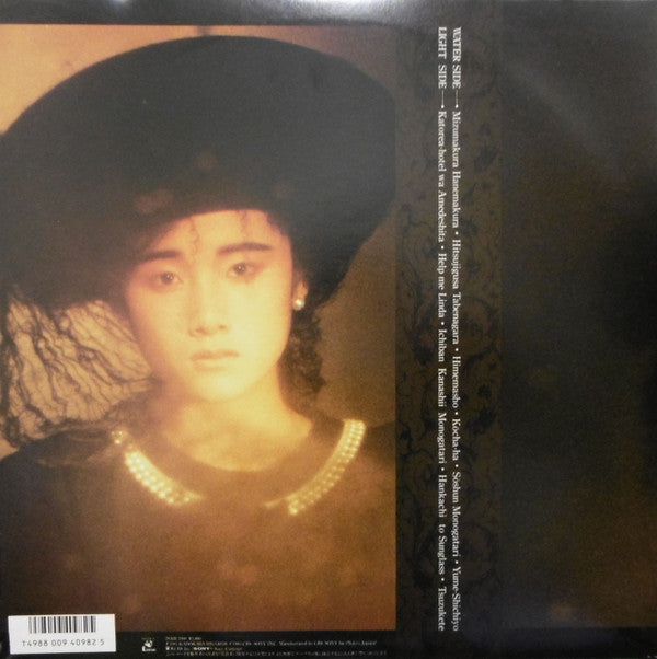 Tomoyo Harada = 原田知世* - Pavane = パヴァーヌ (LP, Album, Cle)