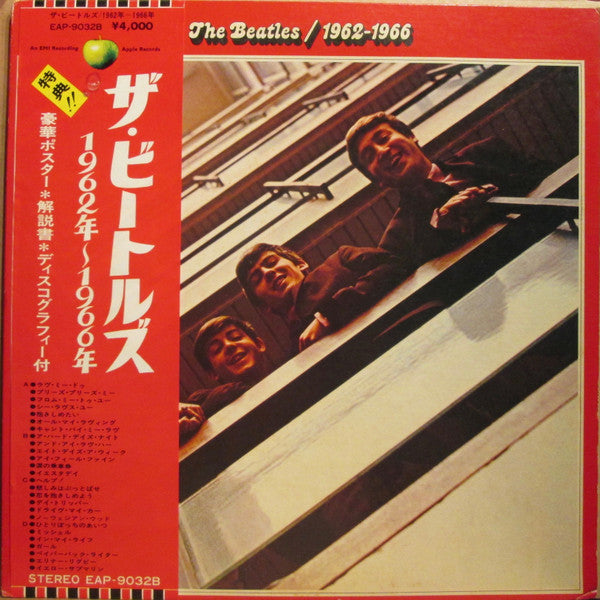 The Beatles = ザ・ビートルズ* - 1962-1966 = 1962年〜1966年 (2xLP, Comp, RE)