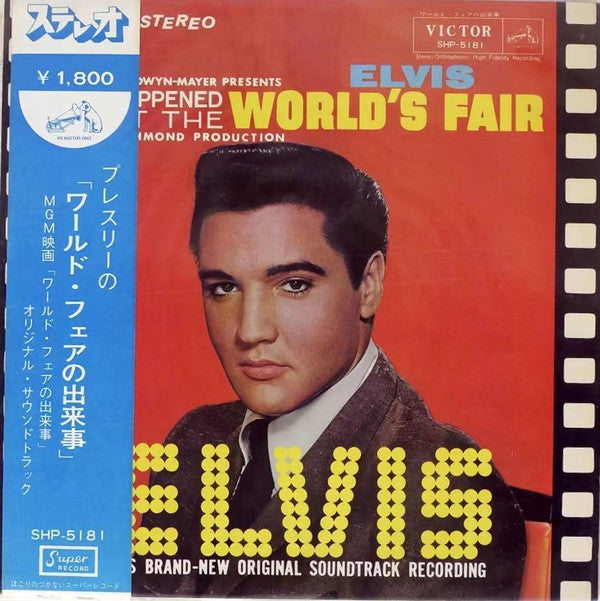 Elvis* - It Happened At The World's Fair (LP, Album)