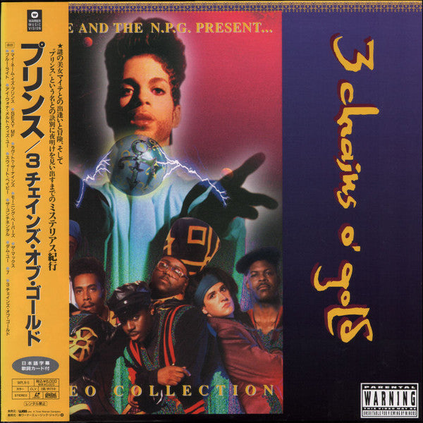 Prince - 3 チェインズ・オブ・ゴールド = 3 Chains O' Gold(Laserdisc, 12", NTSC)