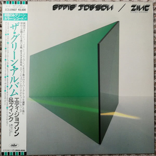 Eddie Jobson / Zinc (3) - The Green Album (LP, Album, Gre)