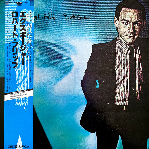 Robert Fripp - Exposure (LP, Album)