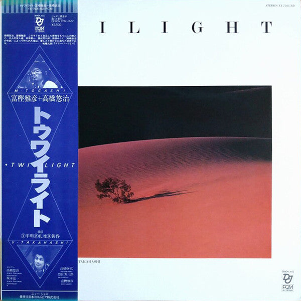Masahiko Togashi • Yuji Takahashi - Twilight (LP, Album)