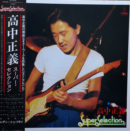 Masayoshi Takanaka - Super Selection (LP, Comp)