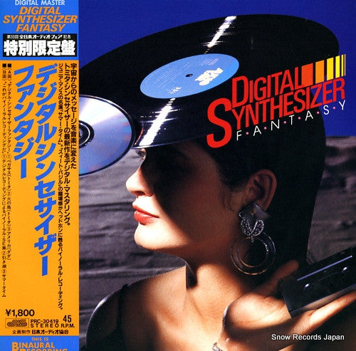 Tomita, Dada (7) - Digital Synthesizer Fantasy (12"", Comp)