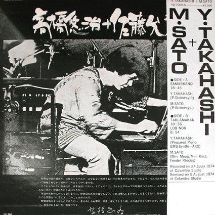 Y. Takahashi* + M. Sato* - Y. Takahashi + M. Sato (LP)