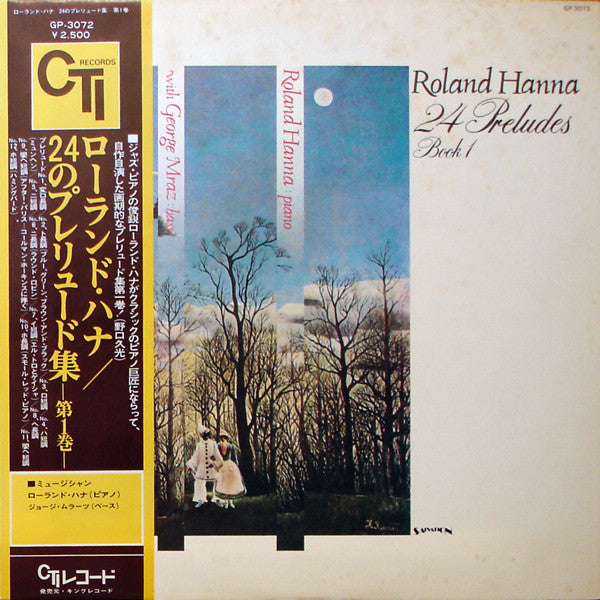 Roland Hanna - 24 Preludes - Book 1 (LP, Album)