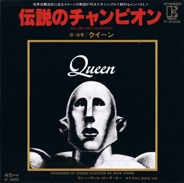 Queen - We Are The Champions = 伝説のチャンピオン (7"", Single, Cat)