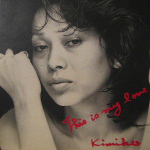 Kimiko Kasai = 笠井紀美子* - This Is My Love = マイ・ラヴ (LP, Album)