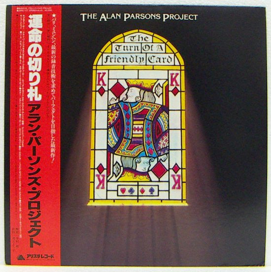 The Alan Parsons Project - The Turn Of A Friendly Card (LP, Album)