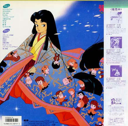 Bun Itakura - うる星やつら4 ラム・ザ・フォーエバー = Urusei Yatsura 4 ""Lum The Fore...