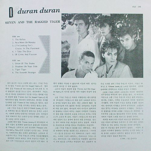 Duran Duran - Seven And The Ragged Tiger (LP, Album)