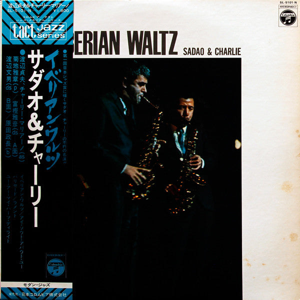 Sadao Watanabe & Charlie Mariano - Iberian Waltz (LP, Album, Comp, RE)