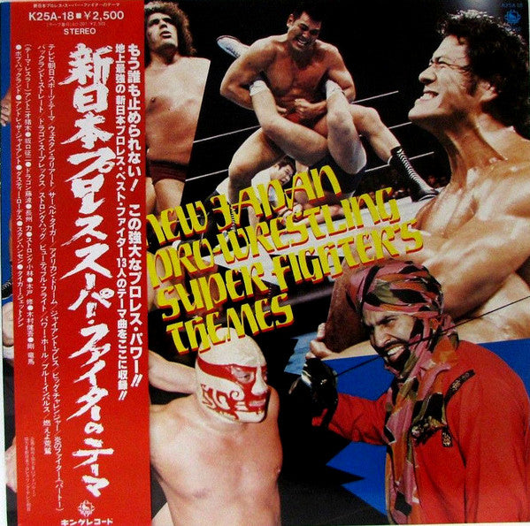 Various - 新日本プロレス・スーパー・ファイターのテーマ = New Japan Pro-Wrestling Super Fi...