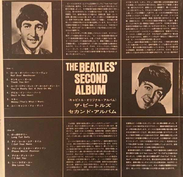 The Beatles - The Beatles' Second Album (LP, Album, RE, Red)