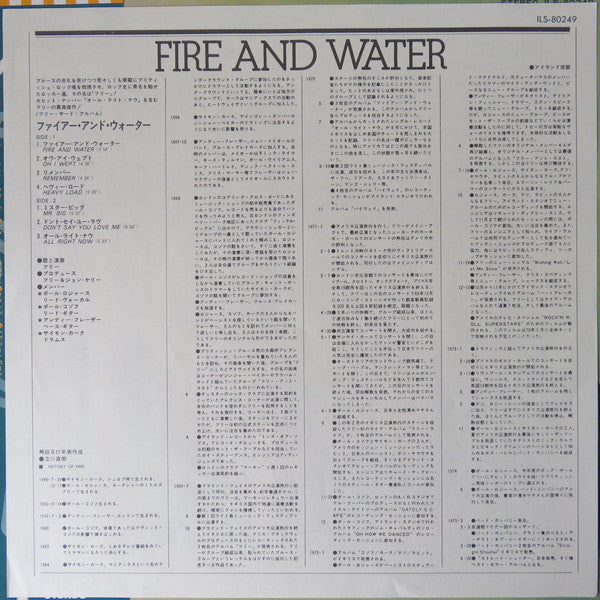 Free - Fire And Water (LP, Album, Promo, RE)