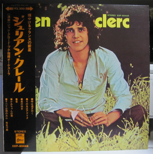 Julien Clerc - Julien Clerc (LP, Album)