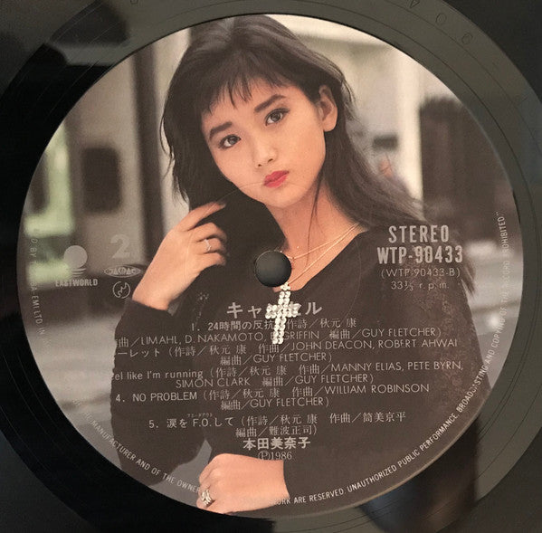 Minako Honda - Cancel (LP, Album)