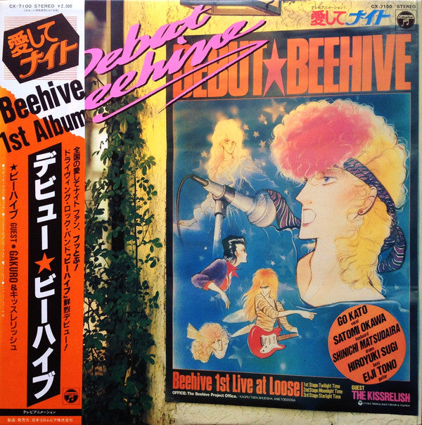 Beehive (9) - 愛してナイト Debut Beehive = デビュー・ビーハイブ (LP, Album)