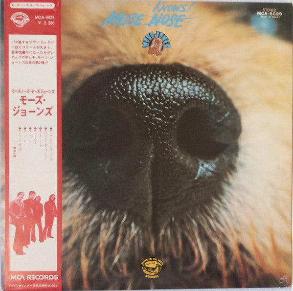 Mose Jones - Mose Knows! (LP, Album, Promo)