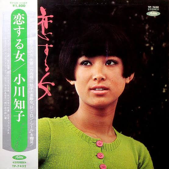 小川知子* = Tomoko Ogawa - 恋する女 = Tomoko In Love (LP, Album)