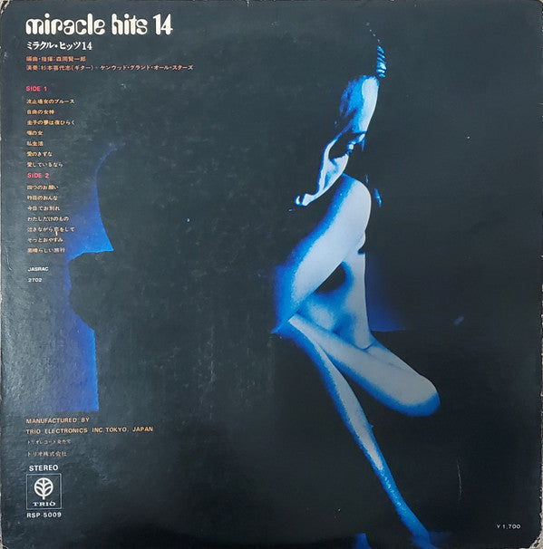 Kiyoshi Sugimoto - Miracle Hits 14 (ミラクル・ヒッツ 14) (LP, Album, Gat)