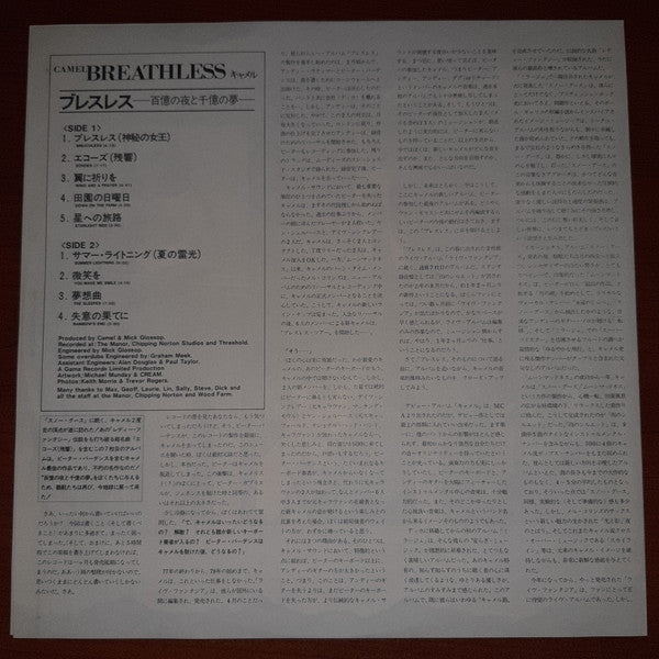 Camel - Breathless (LP, Album, Sta)