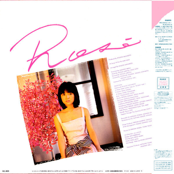 Mari Iijima = 飯島真理* - Rosé = ロゼ (LP, Album)