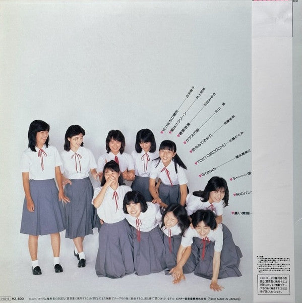 美少女倶楽部* = Bisyojo Club - Bisyojo = 美少女 (LP, Album)