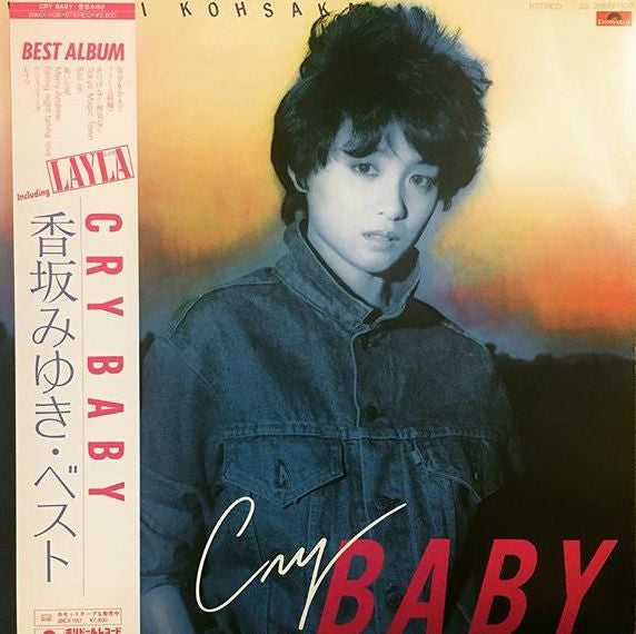 Miyuki Kohsaka* - Cry Baby (LP, Comp)