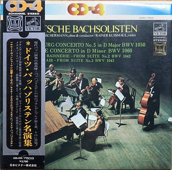 Johann Sebastian Bach - Brandenburg Concerto No. 5 In D Major BWV 1...